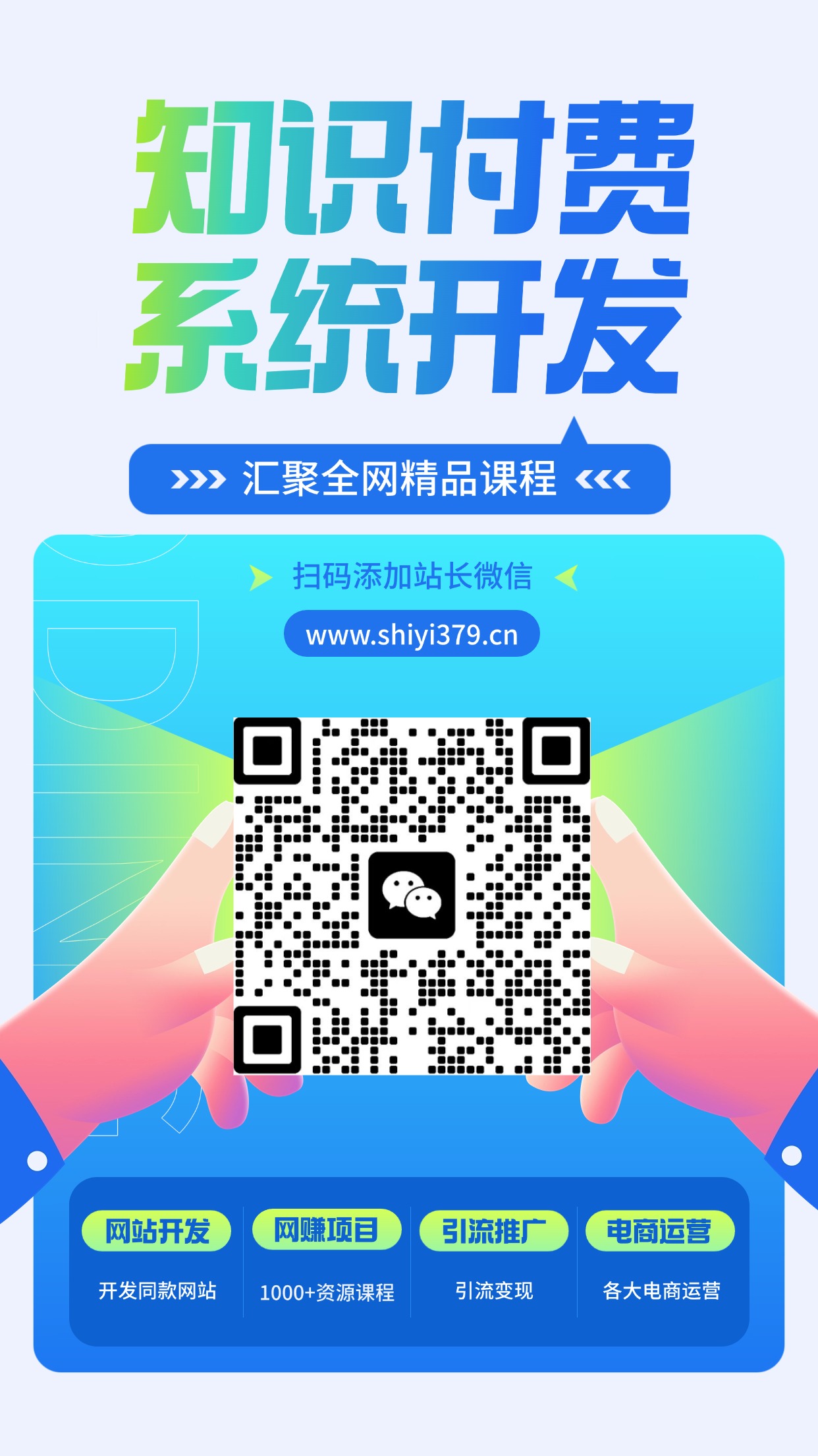 图片[2]-加盟亮剑学堂，搭建同款项目资源站，实现日入2000+-亮剑学堂